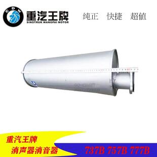适配重汽王牌玉柴4108 4110豪曼神风神鹰排气管消声器消音器加厚