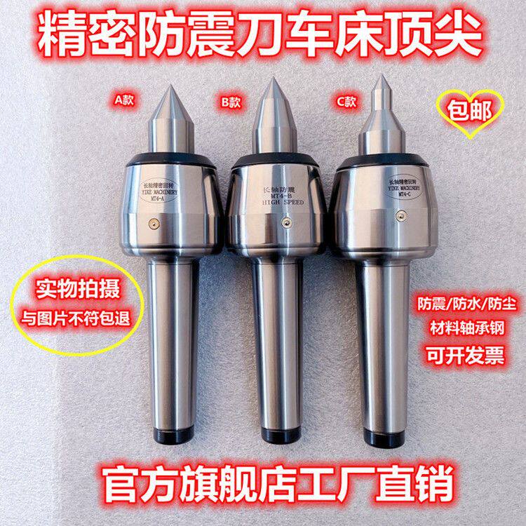 防震刀回转顶尖合金顶尖莫式4号5号回转顶尖长轴数控车床尾座顶针