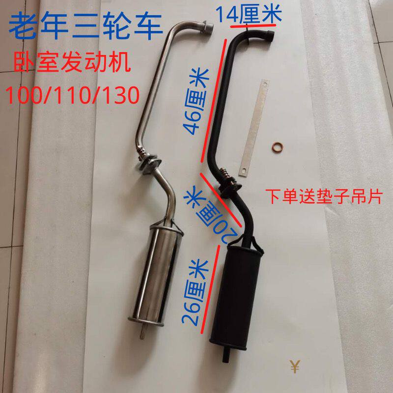 宗申隆鑫大江大阳老年三轮摩托车70-100-110-130卧室发动机烟筒