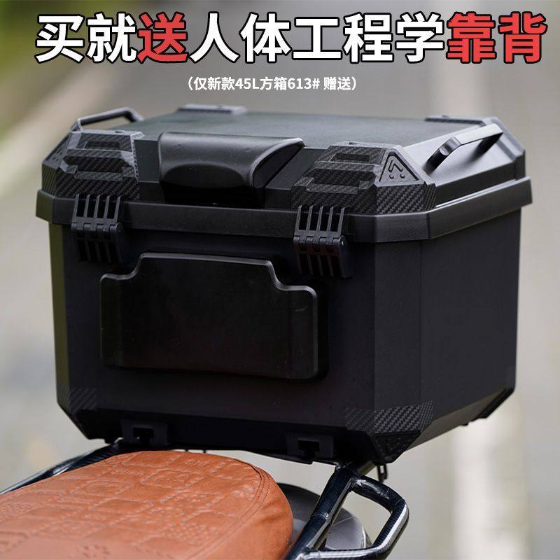 RERL裂行摩托车后尾箱非