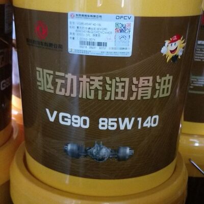 东风齿轮油天龙VL天锦大力神旗舰专用变速箱85W140后桥油85W90