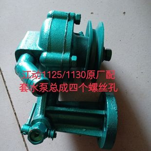 江动1125/1130柴油机水泵,江动28王,32王原厂配套水泵总成