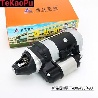 叉车减速起动机适用于新柴490启动马达QDJ1309K/138A/1315A