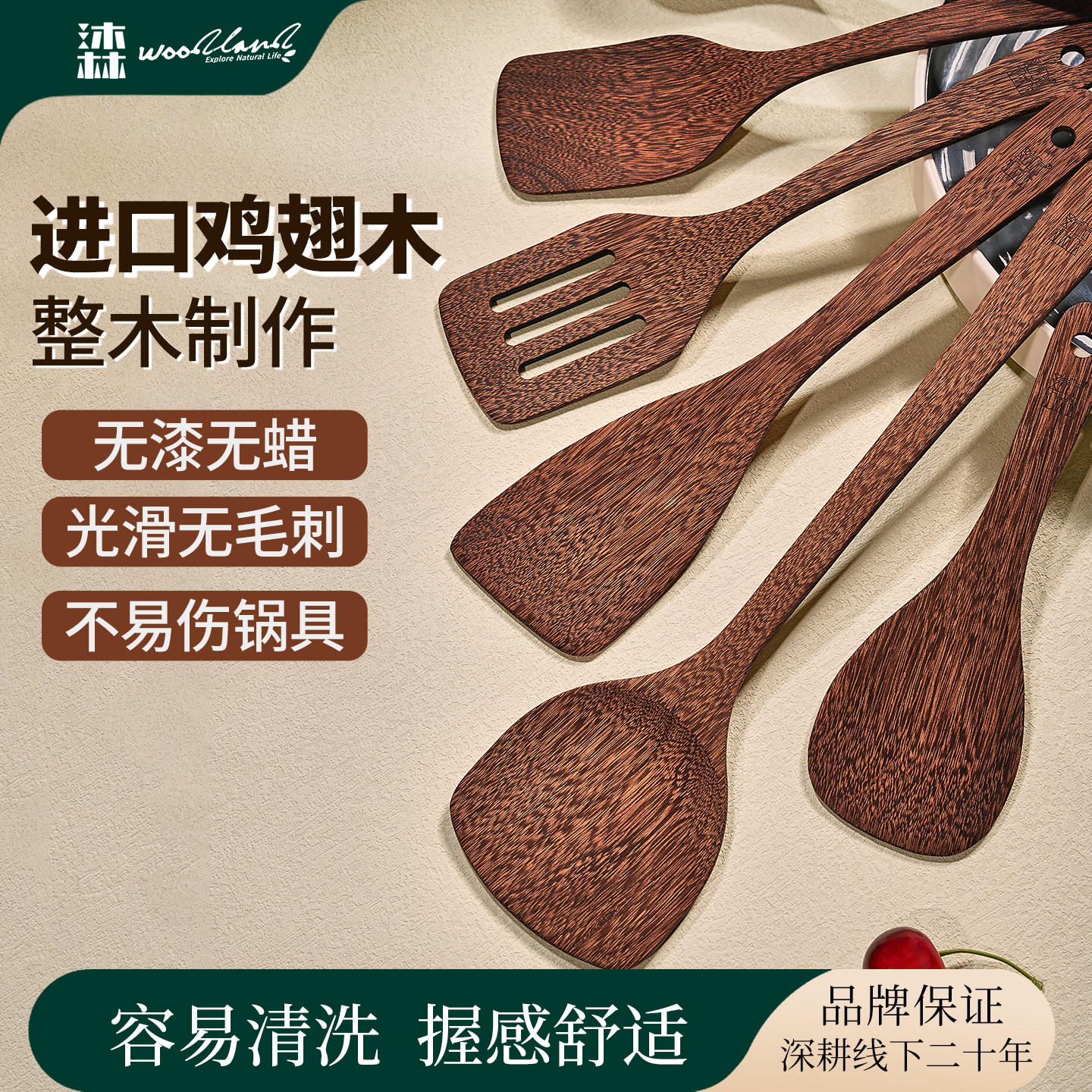沐林铲勺北欧风鸡翅木不粘锅专用锅铲汤勺煎铲饭勺家用套装易清洗