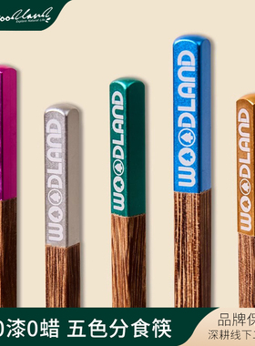 沐林筷子新款高级家用一人一筷分餐专用鸡翅木防滑无漆蜡抑菌防霉