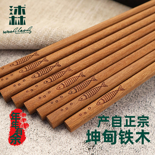 沐林筷子年年有余坤甸铁木家用防滑耐高温无漆无蜡鸡翅木餐具中式