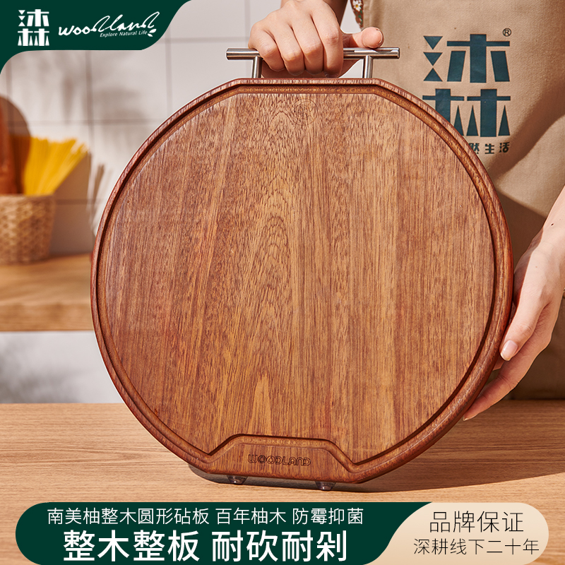 赠铲筷沐林圆南美柚砧板不易发霉