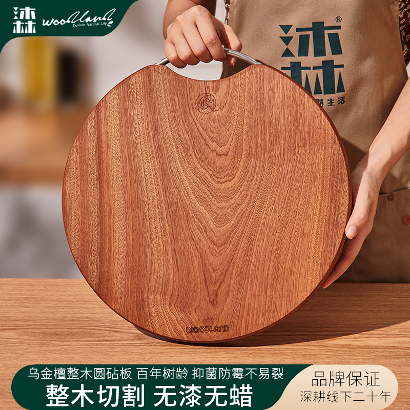 沐林圆形乌檀木大众不易发霉砧板