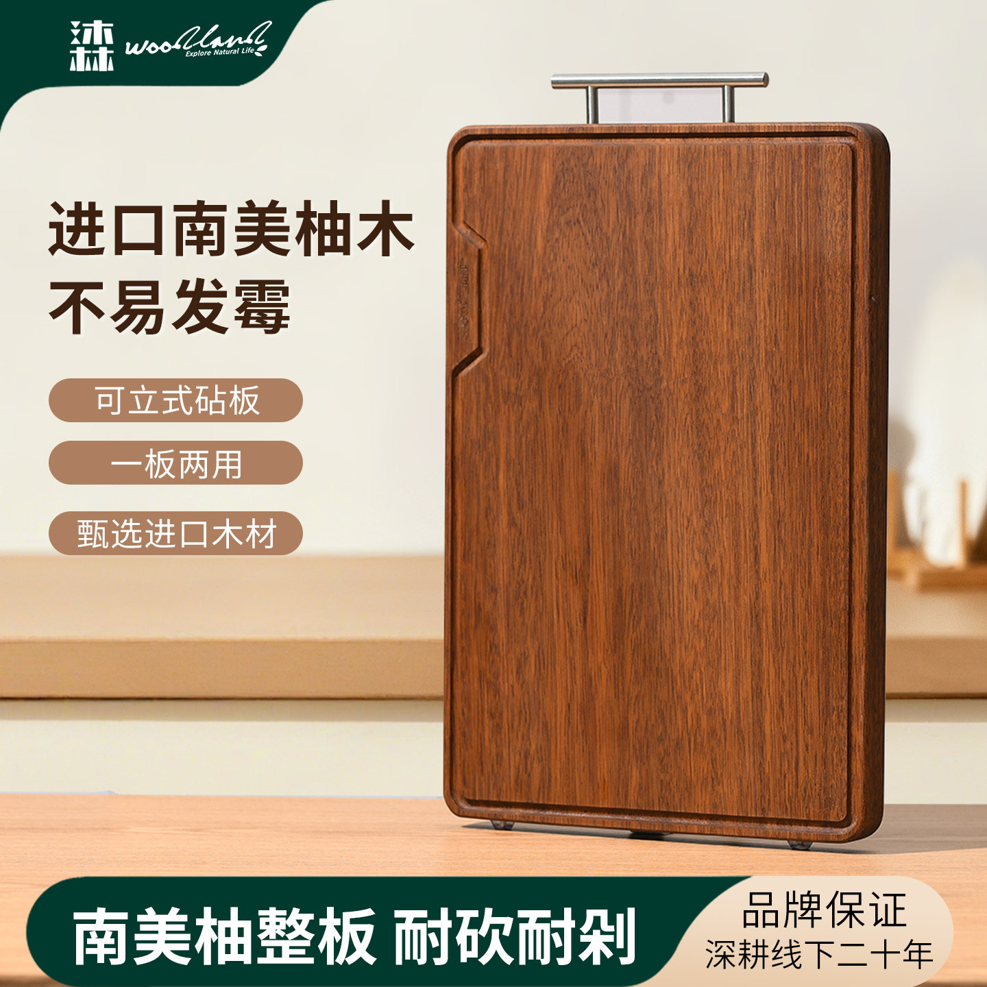 沐林南美柚木方形黑金檀整木菜板图片