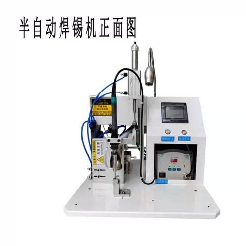 半自动多功能焊锡机航空插头USB数据线焊线机