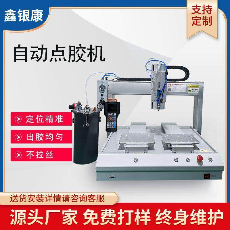 自动灌胶机线路板三防漆涂胶机LED灯具打胶机黄胶UV胶点胶机,机械设备,电子产品制造设备,淘宝优惠券,粉丝福利购,淘宝优惠卷