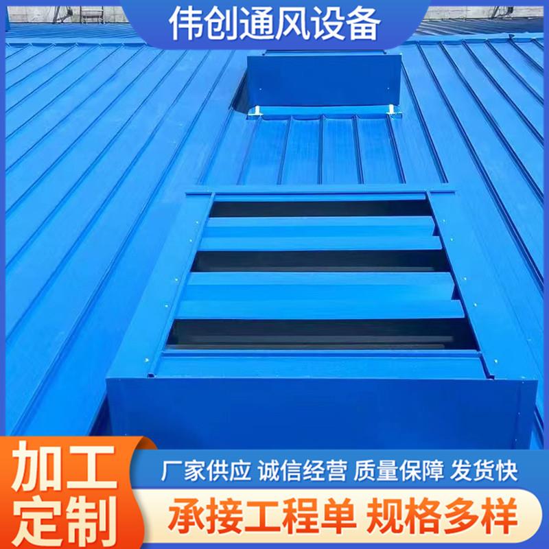 上门安装薄型通风天窗采光开敞式一体厂房屋面排烟强力散热生产