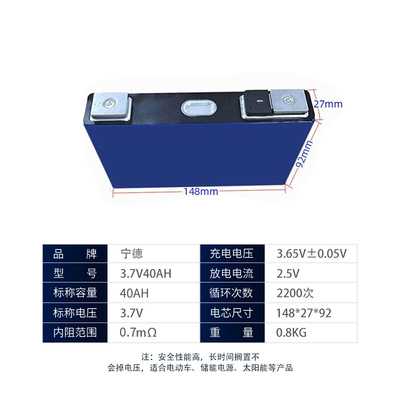宁徳三元锂电池电芯3.7V40ah50AH100A大容量电动车动力大单体