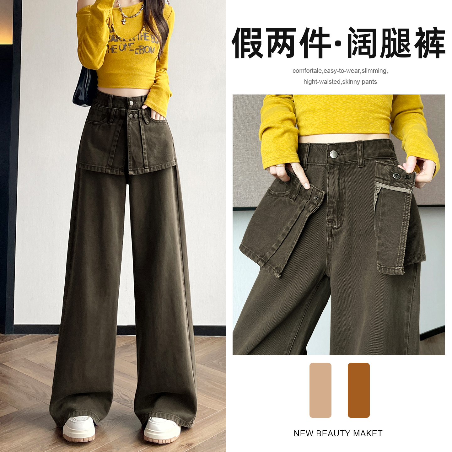 高腰拼接阔腿牛仔裤女2025秋季新款宽松显瘦假两件设计直筒拖地裤