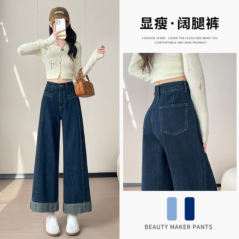 KAPOK深蓝色卷边工装窄版直筒牛仔裤阔腿宽松女士法棍梧桐裤子202