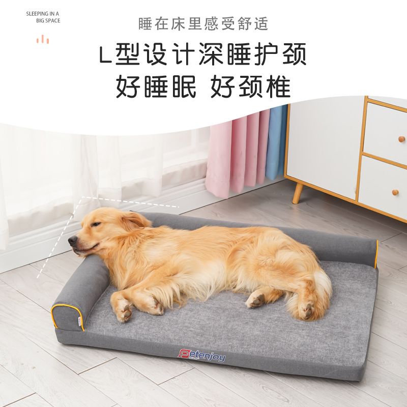 宠物床可拆洗狗睡垫狗狗睡觉用的床狗窝垫子中大型犬垫沙发床狗床