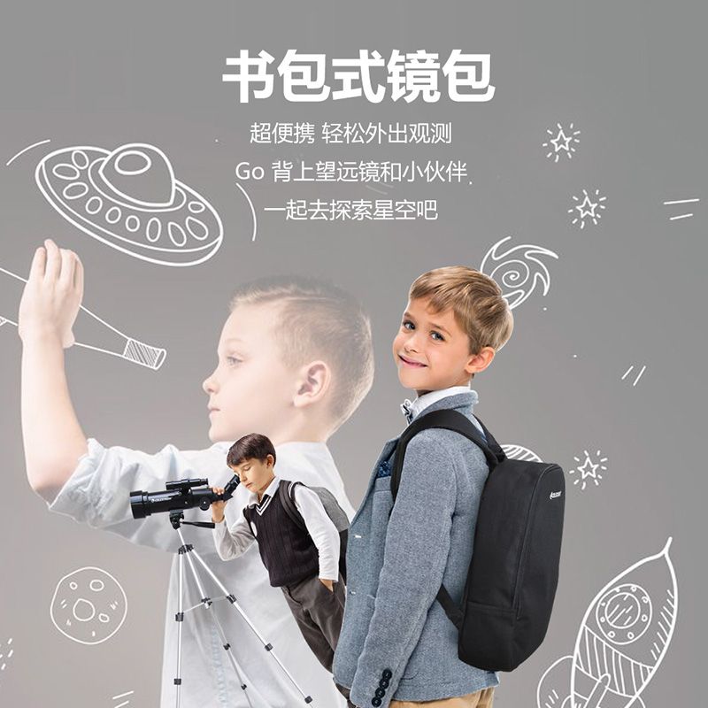 星特朗70400天文望远镜专业观星高倍高清太空深空儿童小学生观景