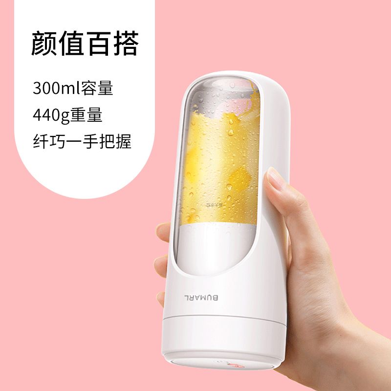 北慕榨汁机小型便携式榨汁杯家用多功能电动迷你炸汁果汁机随行杯