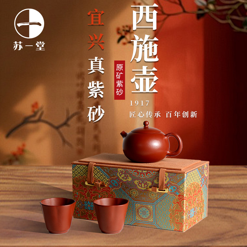 宜兴原矿朱泥大红袍紫砂壶纯手工