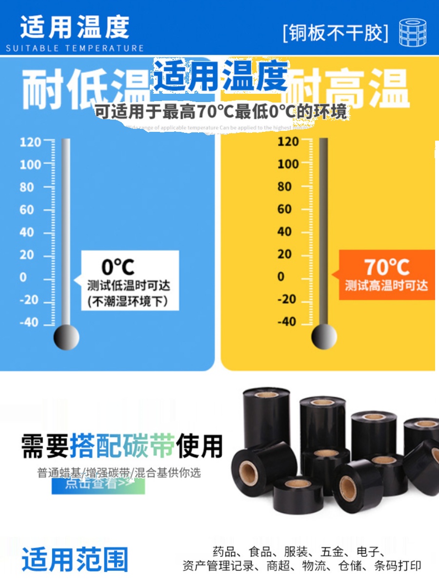 促销铜版不干胶标签打印纸40 60 70竖版价格空白产品包装外盒吊牌