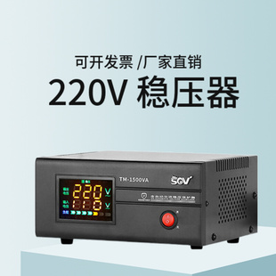 sov稳压器220V家用大功率全自动工业调单相电压稳定器空调升压器