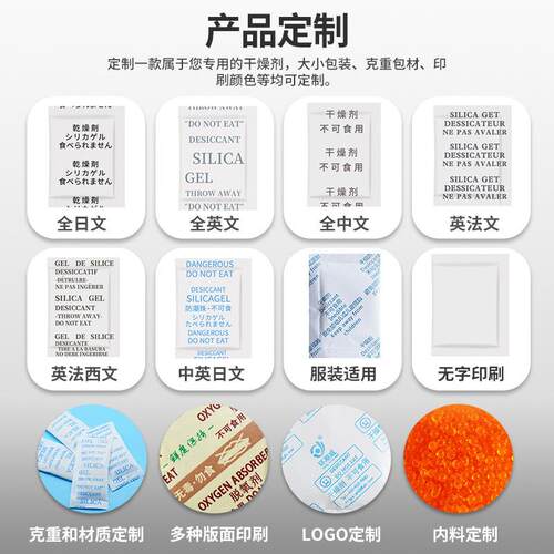 1克g2克3克5克10g小包硅胶干燥剂食品防潮珠服装鞋帽防潮剂厂家