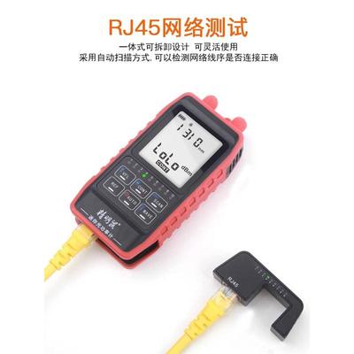 NF-908S光纤光功率计红光一体机高精度光衰网络寻线仪