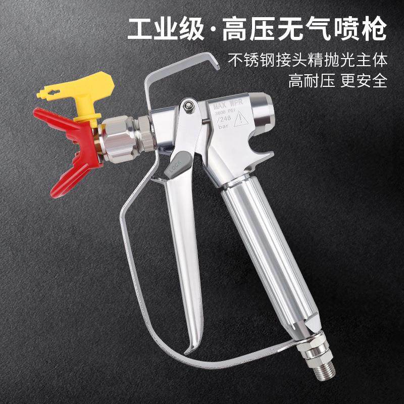 厂家ZT-90油漆乳胶漆涂料无气喷涂机配件喷枪喷漆机喷枪喷头,机械设备,涂装设备,淘宝优惠券,粉丝福利购,淘宝优惠卷