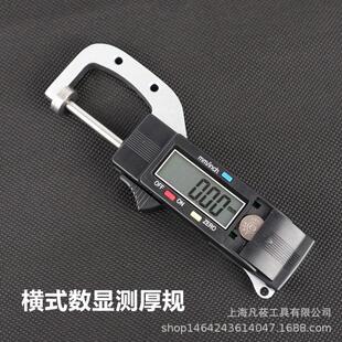 凡莜精密横式数显测厚卡规数显测厚规快速卡表测厚仪0-25mm