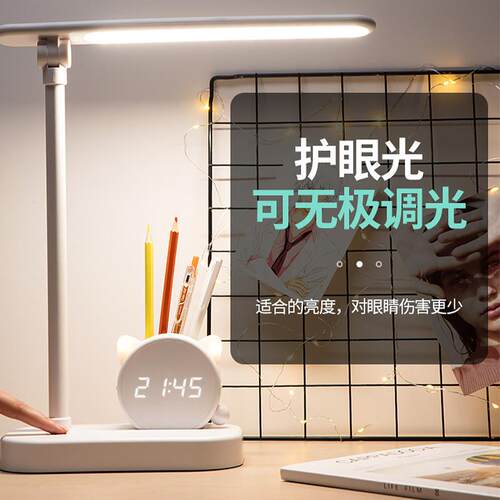 LED护眼台灯带时间学生宿舍儿童卧室阅读写字学习充电书桌床头灯