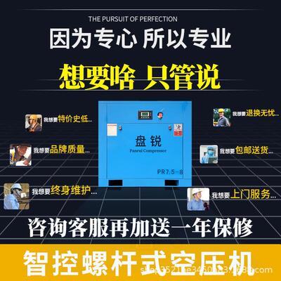 永磁变频空压机螺杆式螺杆机7.5/11kw15kw22kw空气压缩机气泵
