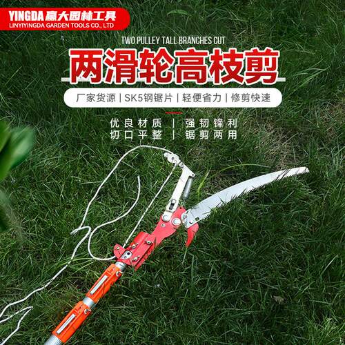 两滑轮高枝剪高枝锯高空修枝剪修枝铝合金伸缩杆园林工具剪枝