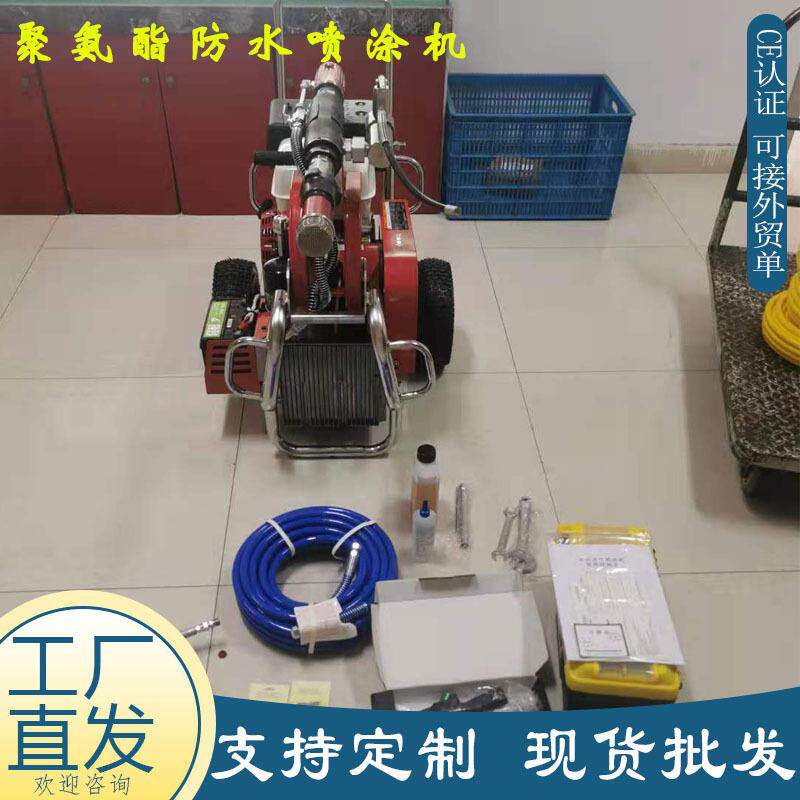 聚氨酯防水喷涂机高粘度聚氨酯涂料喷涂带加热器高压喷涂机