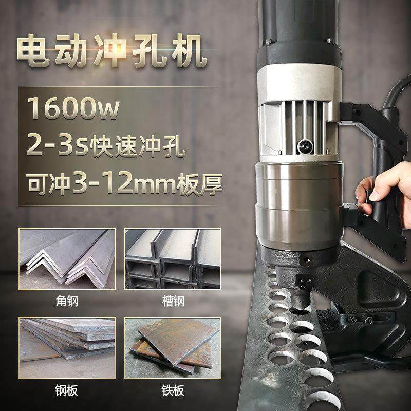 贝尔顿手提液压冲孔机小型便携式电动冲孔开孔机钢板角钢铁打孔机,农机/农具/农膜,其它农用工具,淘宝优惠券,粉丝福利购,淘宝优惠卷