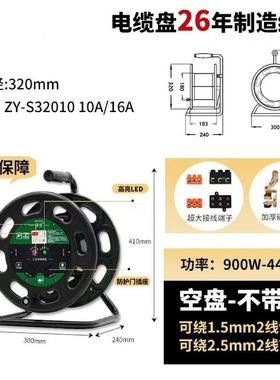 ZY-S32010移动电缆盘220V10A/16A320mm工程用电卷线盘线轴电缆盘
