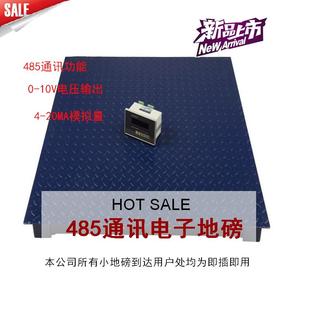 带485通讯电子地磅称1-3吨地磅接PLC控制输出电子平台秤地上衡