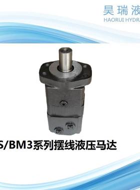 液压行走马达替换进口OMS/OMSW/OMSS125摆线液压马达