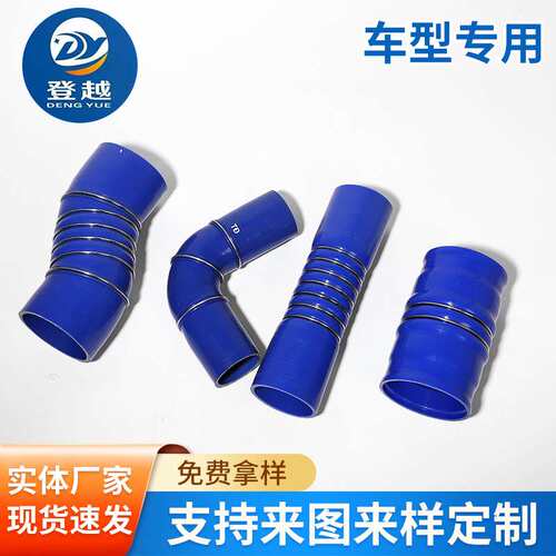 定 制汽车驼峰大口径硅胶管进气管驼峰水管涡轮增压中冷器胶管