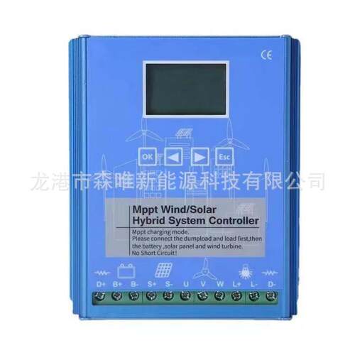 MPPT风力光伏混合控制器12V/24V/48V光伏离网控制器500W-1200W