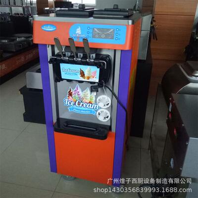 软冰淇淋机MQ-L20NEP立式喷漆彩屏三色冰淇淋机冰激凌机设备商用