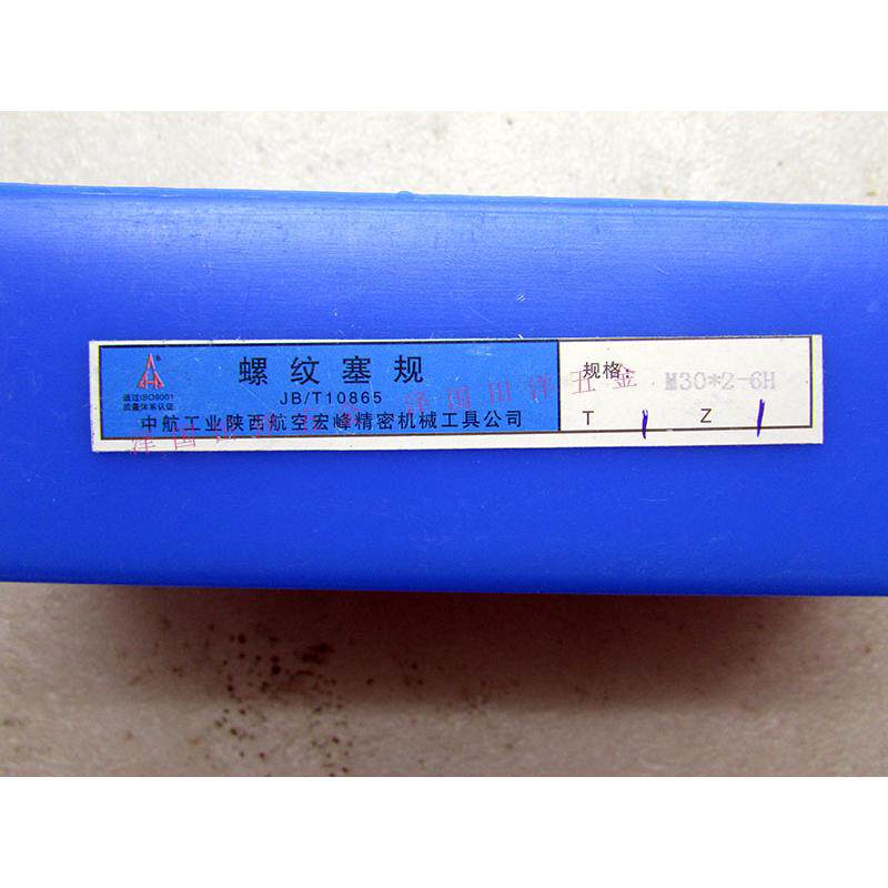 螺纹塞规m30*2内螺纹通止规6h