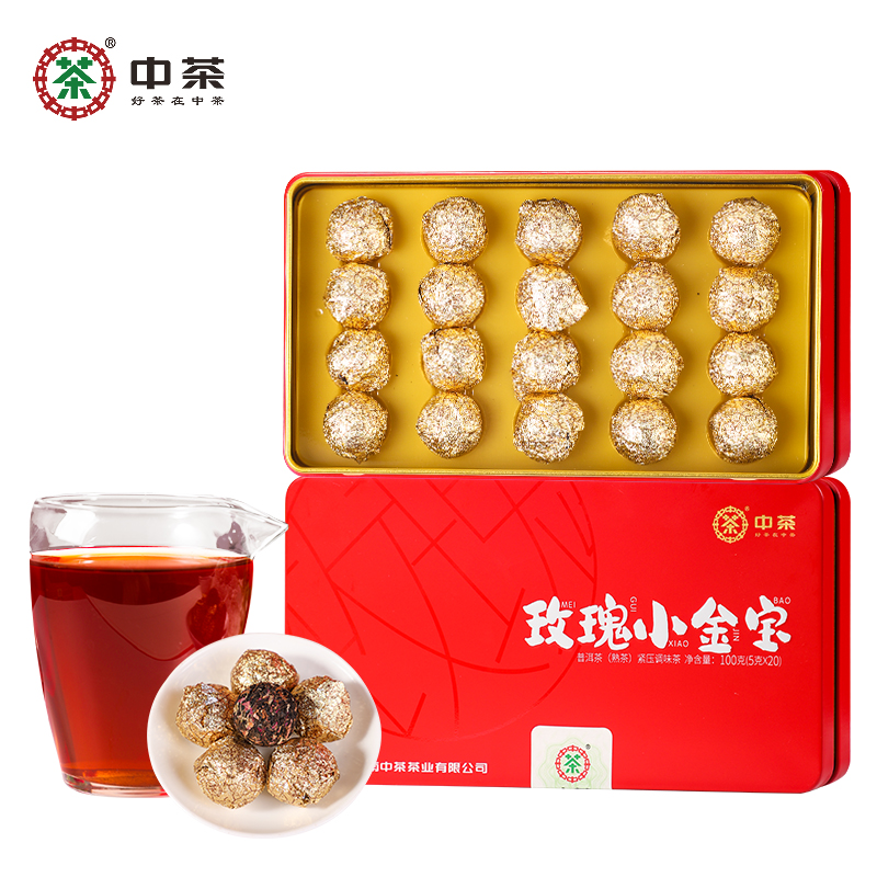 中茶云南玫瑰普洱小金宝熟茶100g