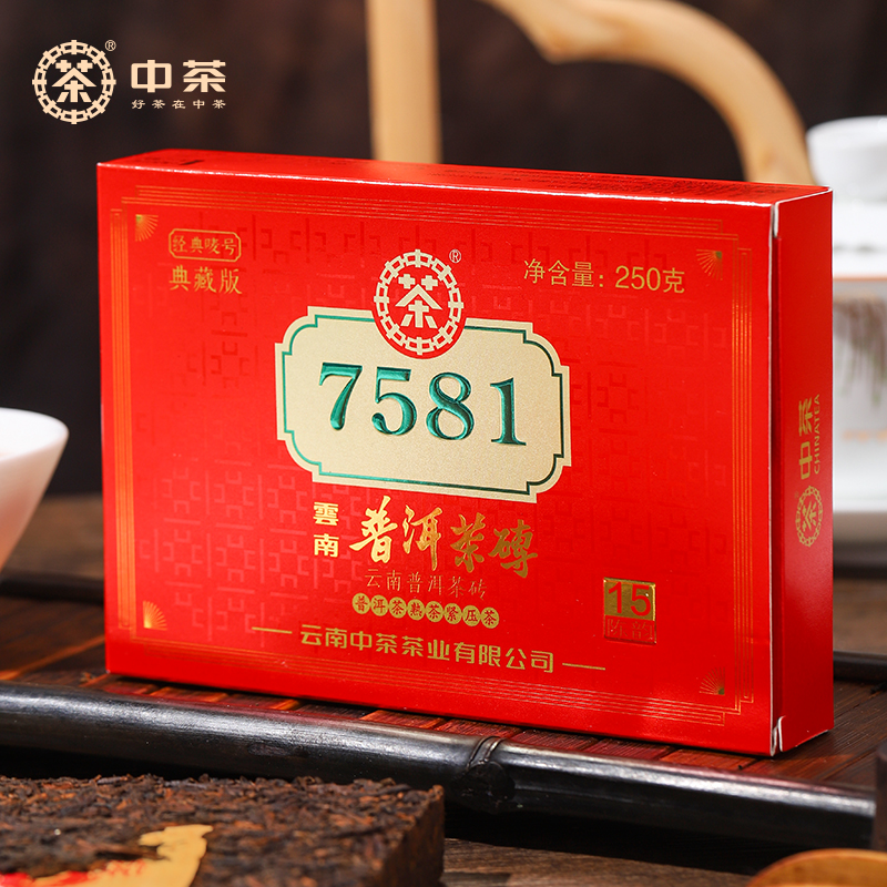 中茶7581典藏版普洱茶熟茶250g