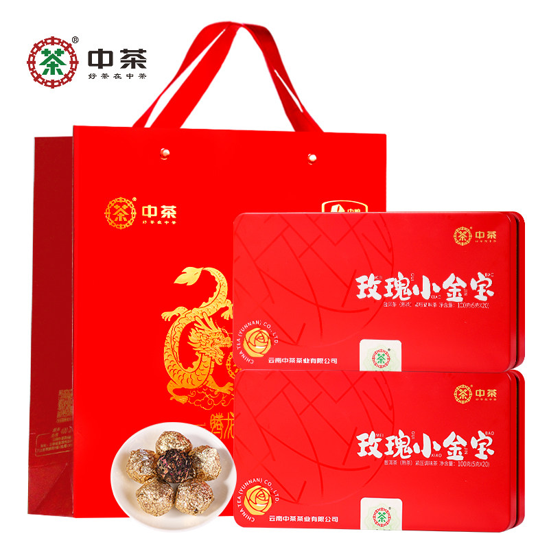 中茶云南玫瑰普洱茶200g调味茶