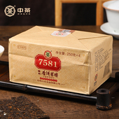 中茶普洱茶云南勐海经典 唛号标杆7581普洱熟茶砖1000g整包口粮茶