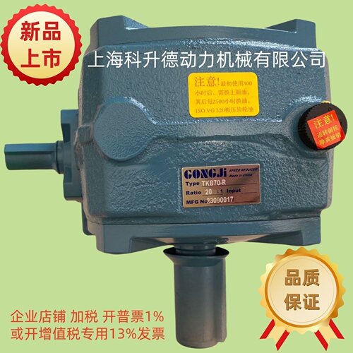 GONGJI工机传动设备上海有限公司