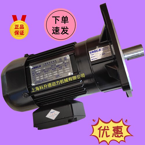 GONGJI工机蜗轮蜗杆减速机