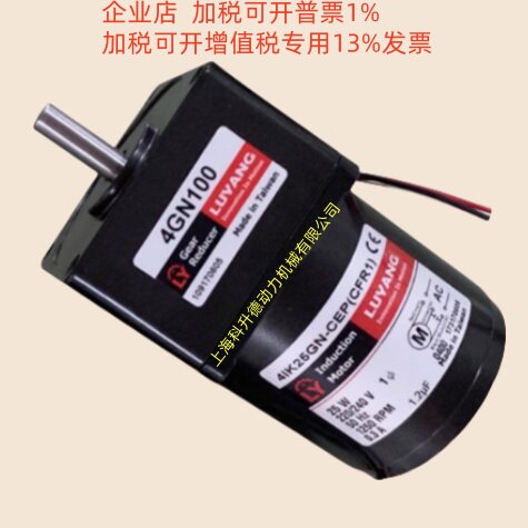 LUYANG如阳电机刹车马达