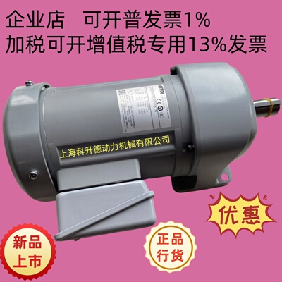 株式会社日精电机日静减速机
