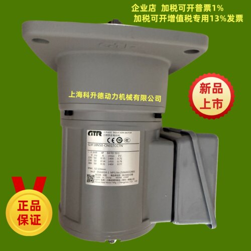 GTR日精NISSEI马达日静减速机